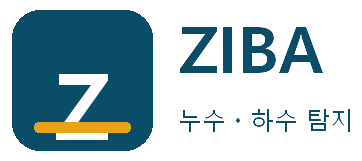 ZIBA 누수ㆍ하수 탐지 창원